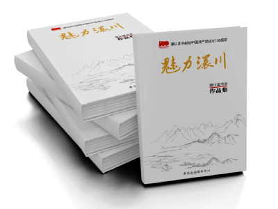 《魅力澴川》新书首发！这场直播带你见证孝昌人笔下的家乡！