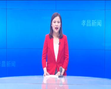 --我县收听收看省安委会第二次全会暨全省安全生产专项整治三年行动推进电视电话会议.mpeg