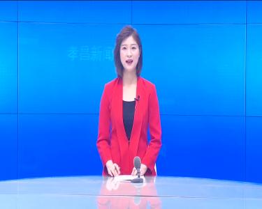 --县政协召开“协商在一线”工作推进会.mpeg