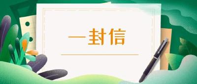 城区交通秩序整治致市民一封信