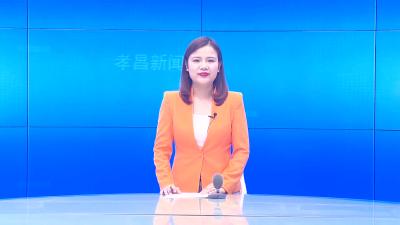 --县委农村工作领导小组（扩大）会召开