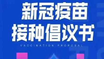 @孝昌人，构筑全县免疫屏障，我们需要您的“一臂之力”！