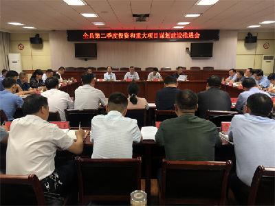 冲刺跑！孝昌全力推动投资和重大项目谋划建设！