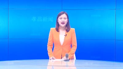 --直播成为“新农活”   孝昌这样为乡村振兴“赋能”