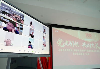 孝昌：云端共建共享 打造“党建+电商”发展新模式