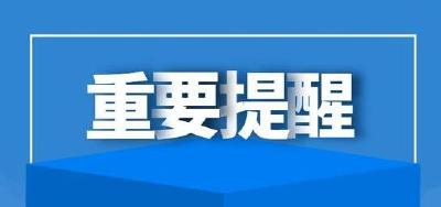 孝昌疾控中心提醒：疫情尚未结束，谨记九大措施