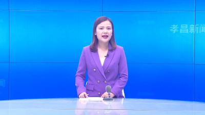 --我县召开“两带协同”工作领导小组办公室主任会议