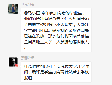 有关12-17岁人群疫苗接种，孝昌疾控中心权威解答！