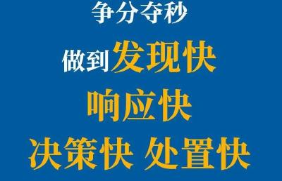 对付德尔塔，湖北五字诀！