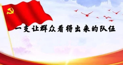 评论丨党员，就是“平常时候看得出来”的人