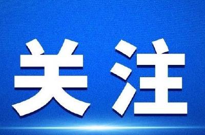 注意！考试推迟！