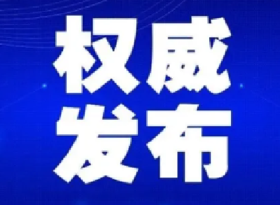 我市四家药店停业整顿