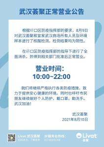宜家武汉商场核酸检测结果发布