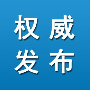 孝昌县新冠肺炎疫情防控指挥部通告（2021年2号）