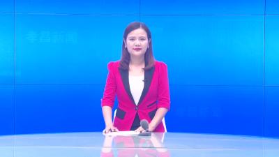 --县疫情防控指挥部指挥长会议召开