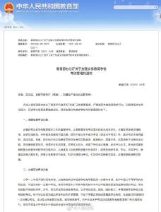 教育部：禁设重点班、小学一二年级不进行纸笔考试！
