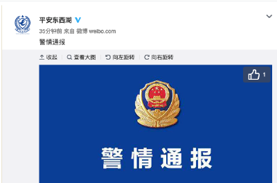 编造涉疫谣言，武汉男子高某被行拘！