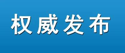高中风险区↑ 15+201，密接人员这样自查！