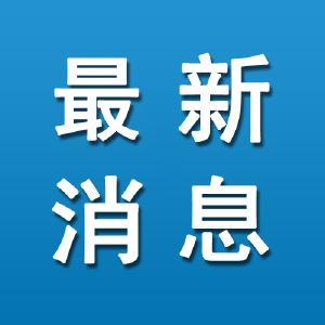 本土确诊+75，在这四地→
