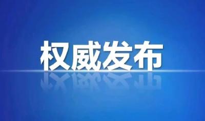 张家界多名公职人员被追责问责！