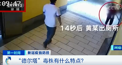 无身体接触，14秒即可感染！“德尔塔”怎么防？