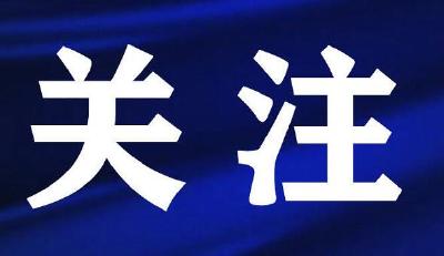 致广大应征青年及家长的公开信