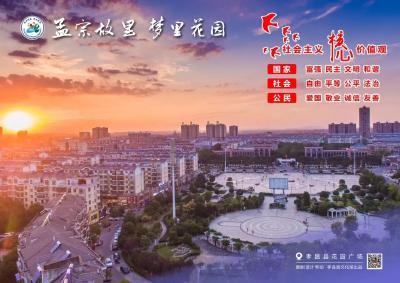 孝昌县 “五城同创” 公益宣传海报——第一期