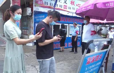 @孝昌人，扫扫“场所码”，出入更放心！
