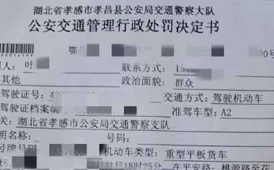 典型案例警示丨男子持A证驾车故意遮挡号牌，严惩！