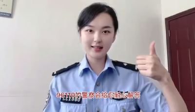 孝昌公安民警改编《触电》反诈版