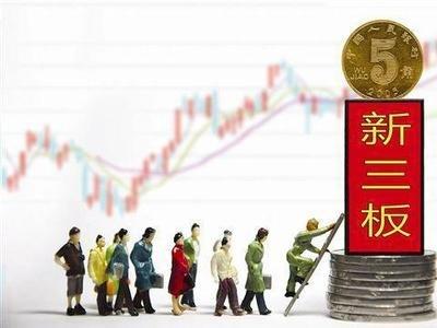 北京证券交易所就三件基本业务规则公开征求意见答记者问