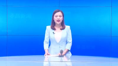 --孝昌县反电诈教育体验馆启动仪式举行