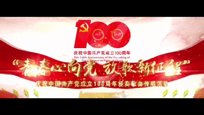 汉川市团委《少年》	