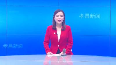 --全县纪检监察工作推进会召开