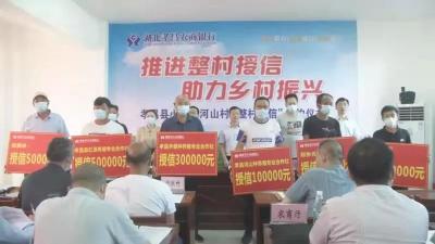 孝昌布局“整村授信”，让农民朋友有了“备用钱包”！