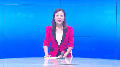 --我县2021年度公平竞争审查联席会议暨业务培训工作会议召开