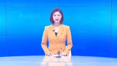 --全市村党组织换届选举现场观摩会在孝昌召开