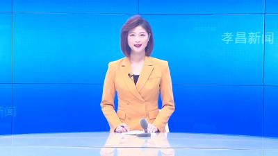 --全县疫情防控和疫苗接种工作会议召开