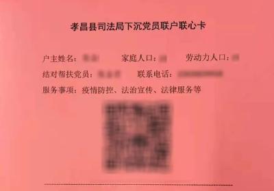 孝昌|“联户联心”大走访，推动队伍教育整顿见实效