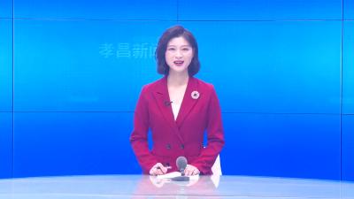 --县教育局召开清廉学校建设推进会议