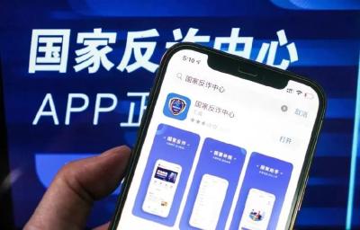 @孝昌人，下载“国家反诈中心”APP，守护你的“钱袋子”