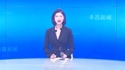 --全县新冠肺炎疫情防控工作会议召开