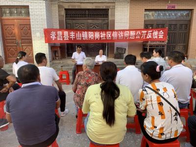 孝昌：公开见面反馈 群众事心双解