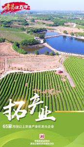 海报 | 孝昌这五年•山区强县绿色崛起