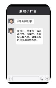 小心！警惕成为网络诈骗的“帮凶”