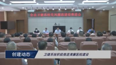 喜迎党代会 |靶向监督，劲吹“清廉风”！