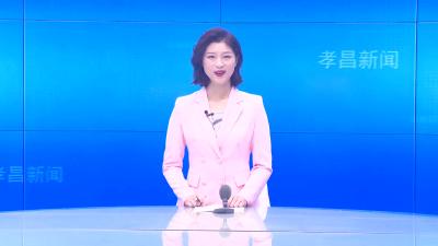 --孝昌：“反哺母亲河”   共护良好水环境