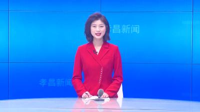 --政协孝昌县七届一次会议中共党员大会召开