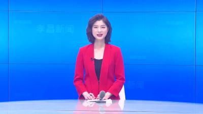 --孝昌县七届人大一次会议预备会议召开