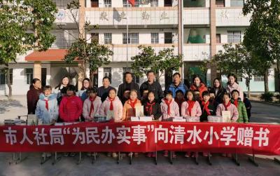 孝昌县丰山镇：我为群众办实事  捐书护苗助成长
